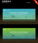 发布会背景