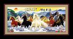 马到成功