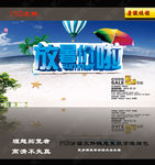 放暑假