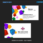 彩色立方体创意名片