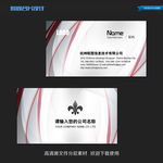 现代简约名片