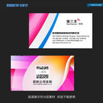紫色时尚背景名片