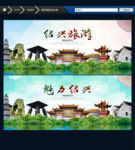 绍兴旅游