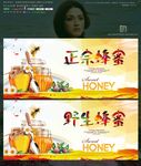 正宗蜂蜜 野生蜂蜜写意时尚版