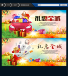 礼惠全城 唯美
