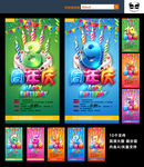 周年庆