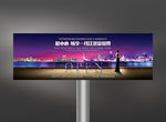 地产户外