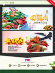 熬锅肉 回锅肉