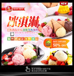 冰淇淋
