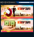 招商引资