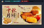中秋  佳节  月饼
