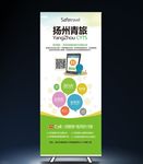 旅游展架