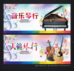 琴行海报