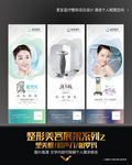 整形美容展架