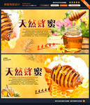 蜂蜜海报图片
