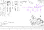 家和万事兴