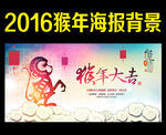 2016 猴年