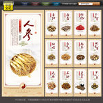 中药