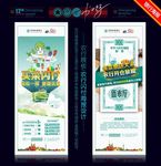 农业银行闪付海报设计