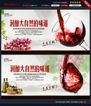 葡萄酒图片