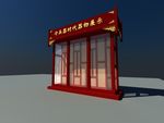 展示柜