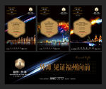 高端 地产 广告