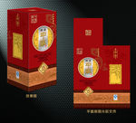 酒包装（源文件为平面展开图）