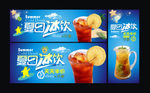 冰爽夏日海报