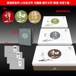 高端茶系列礼盒源文件展开图