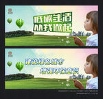 环保 公益