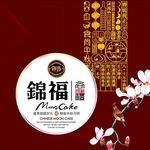 月饼包装