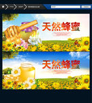 蜂蜜