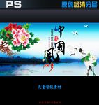 中国风海报