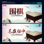围棋