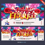 婚庆