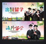 出国留学 海外留学