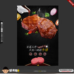 西冷牛排广告