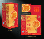 喜酒包装（源文件为平面展开图）