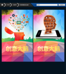 最强大脑 创意大赛 金点子