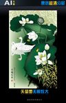 艺术国画天鹅之乐（矢量图）