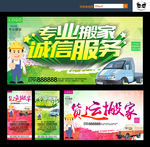 搬家