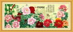 花开富贵