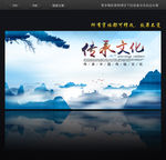 中国风背景