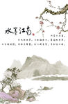 水墨江南梅花山水画玄关