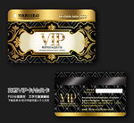 VIP贵宾卡