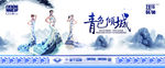 洒吧活动海报