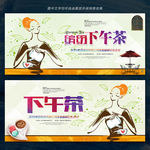 下午茶