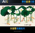 艺术壁纸莲年有鱼（矢量图）