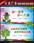 公益广告 伸出一双手