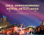 东莞西城楼夜景